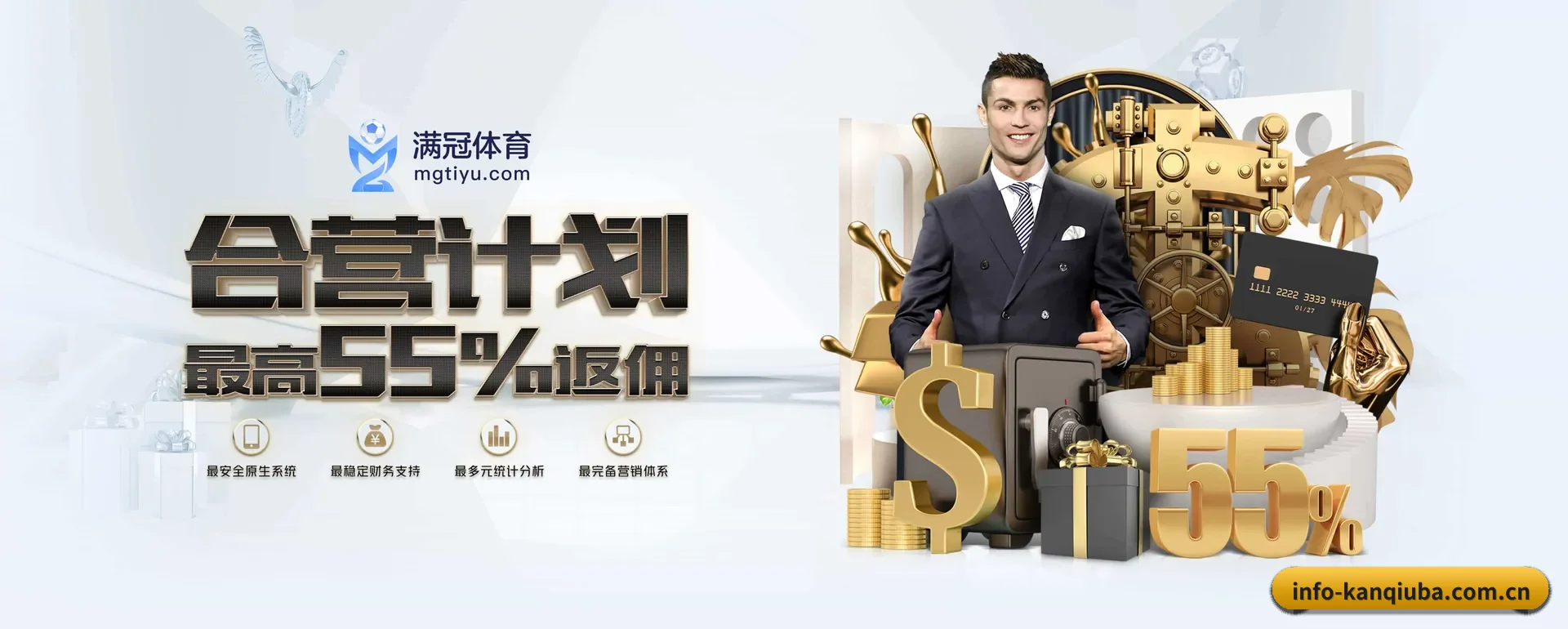 看球吧官方平台 APP